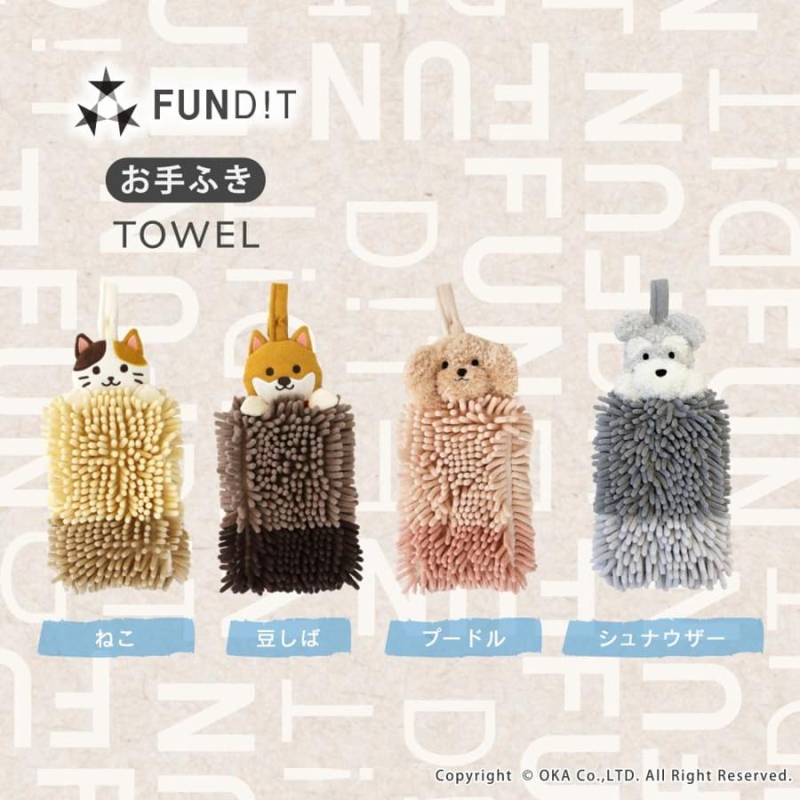 オカ タオル ファンディットアニマル モールタオル お手拭きタオル