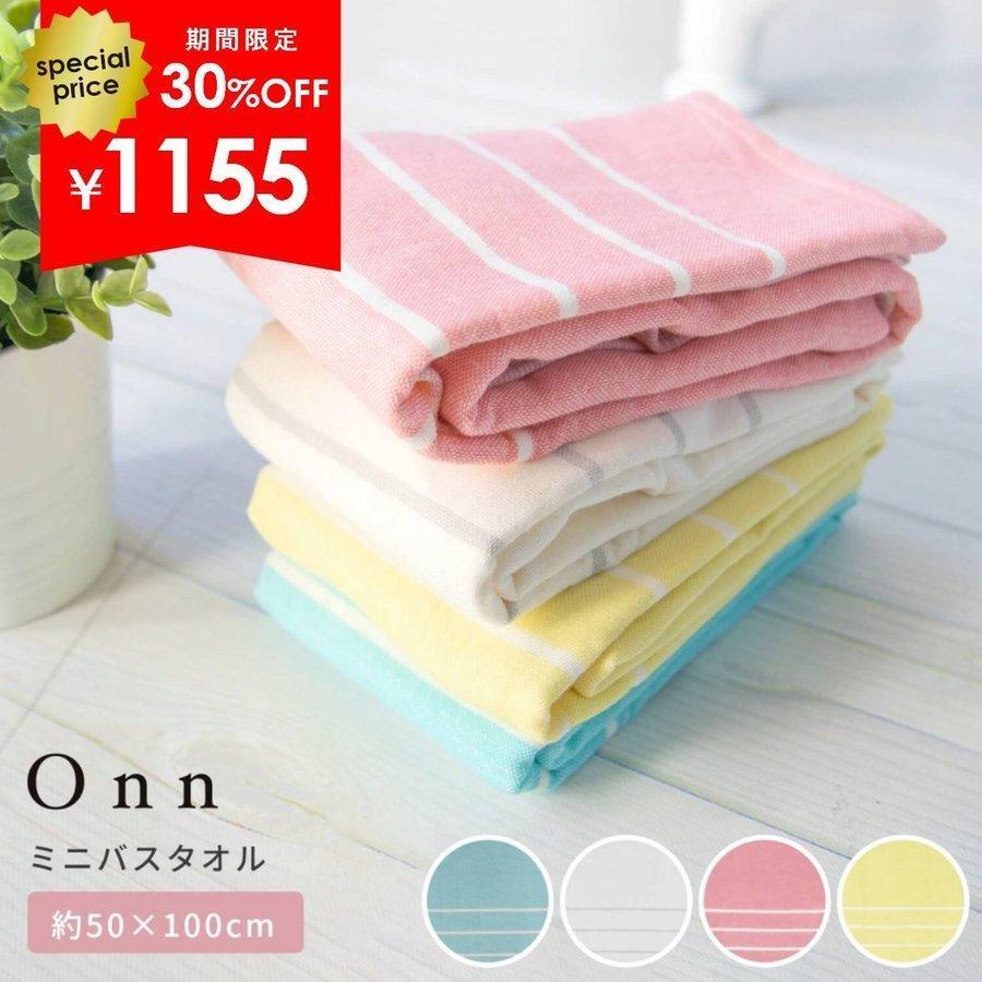 オカ タオル ミニバスタオル オン Onn 約50×100cm デイリータオル コットン ガーゼ シンプル ボーダー : マット&ラグファクトリーYahoo!店 - 通販 - Yahoo!ショッピング オカ タオル ミニバスタオル オン Onn 約50×100cm デイリータオル コットン ガーゼ シンプル ボーダー : マット&ラグファクトリーYahoo!店 - 通販 - Yahoo!ショッピング