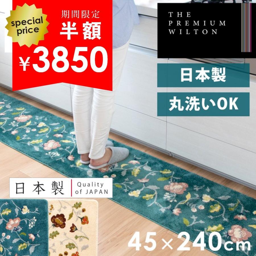 日本製 キッチンマット プリエール 約240 45cm キッチンマット 台所マット 吸着シート ずれない 日本製 洗える 洗濯可 オカ マット ラグファクトリー 通販 Yahoo ショッピング