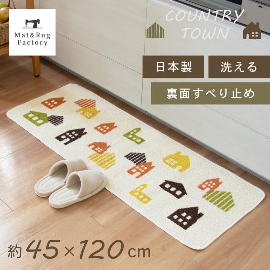 キッチンマット 約120 45cm 洗える カントリータウン 日本製 ボタニカル柄 SDGs 花柄 洗面所 勝手口 洗濯可 おしゃれ 薄手 サスティナブル 廊下敷き オカ マット ラグファクトリーYahoo 店 - 通販 - Yahoo ショッピング