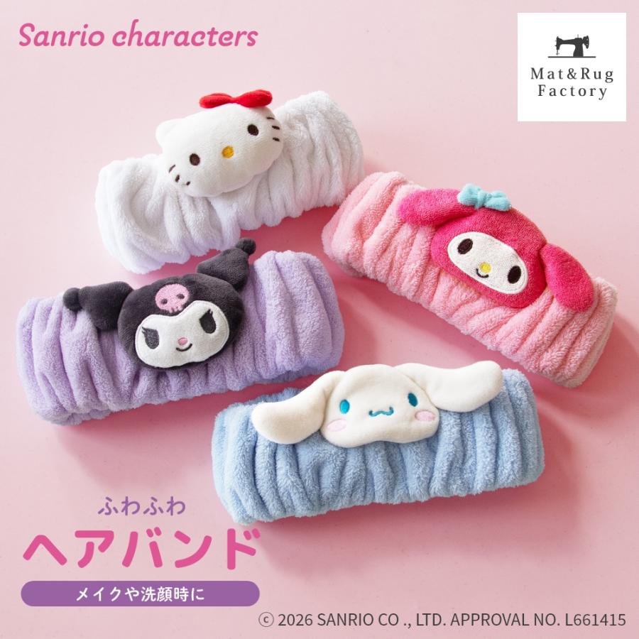 sanrio（サンリオ） ヘアバンド ヘアターバン 洗顔 洗える サンリオ