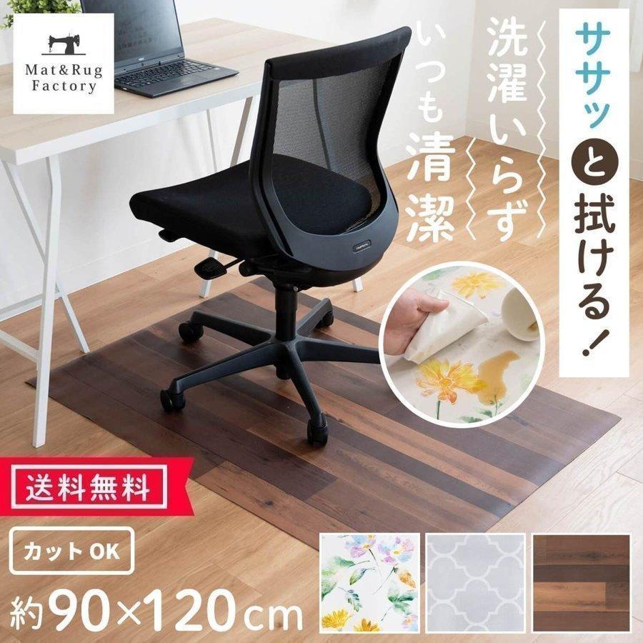 デスクマット チェアマット 拭ける ラグ ササッと拭けるラグ 約90 1cm 拭けるマット おしゃれ カット可能 北欧 クッション 清潔 Pvc 拭いて オカ マット ラグファクトリーyahoo 店 通販 Yahoo ショッピング