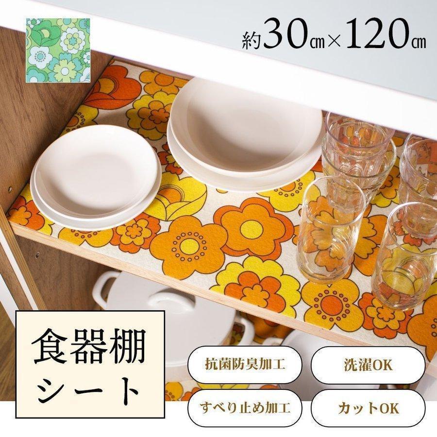 オカ 食器棚シート ルアンス 約30×120cm 食器棚 シート おしゃれ 花