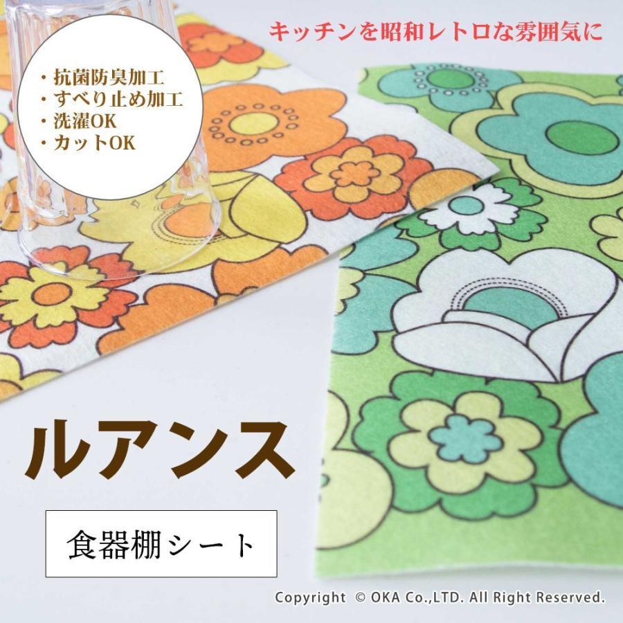 オカ 食器棚シート ルアンス 約30×120cm 食器棚 シート おしゃれ 花