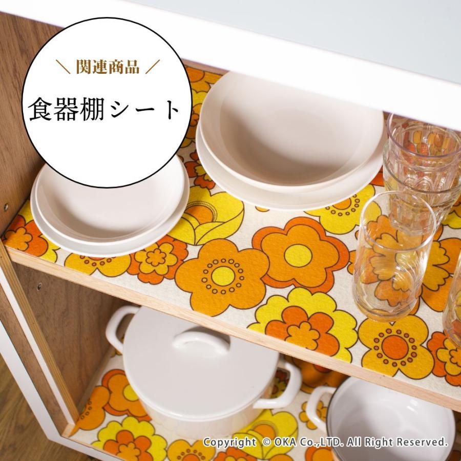 オカ 冷蔵庫シート ルアンス 約30×45cm 冷蔵庫 シート かわいい