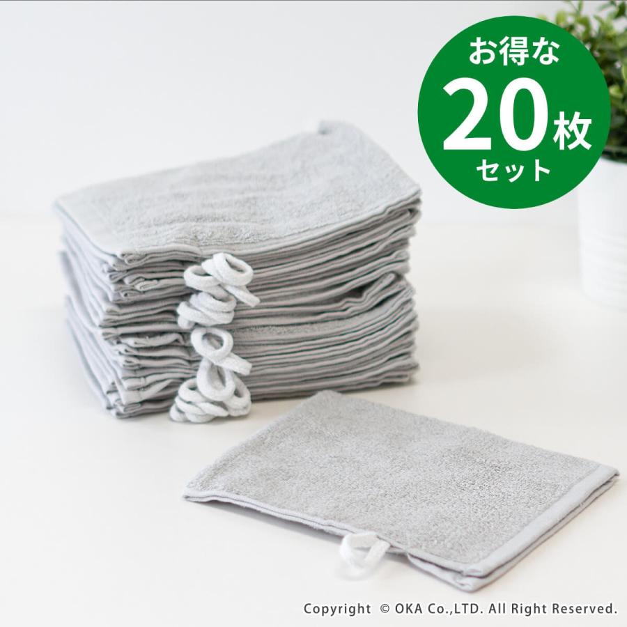 オカ ぞうきん 清掃用品 ミトンタオル マシンダスター 20枚セット