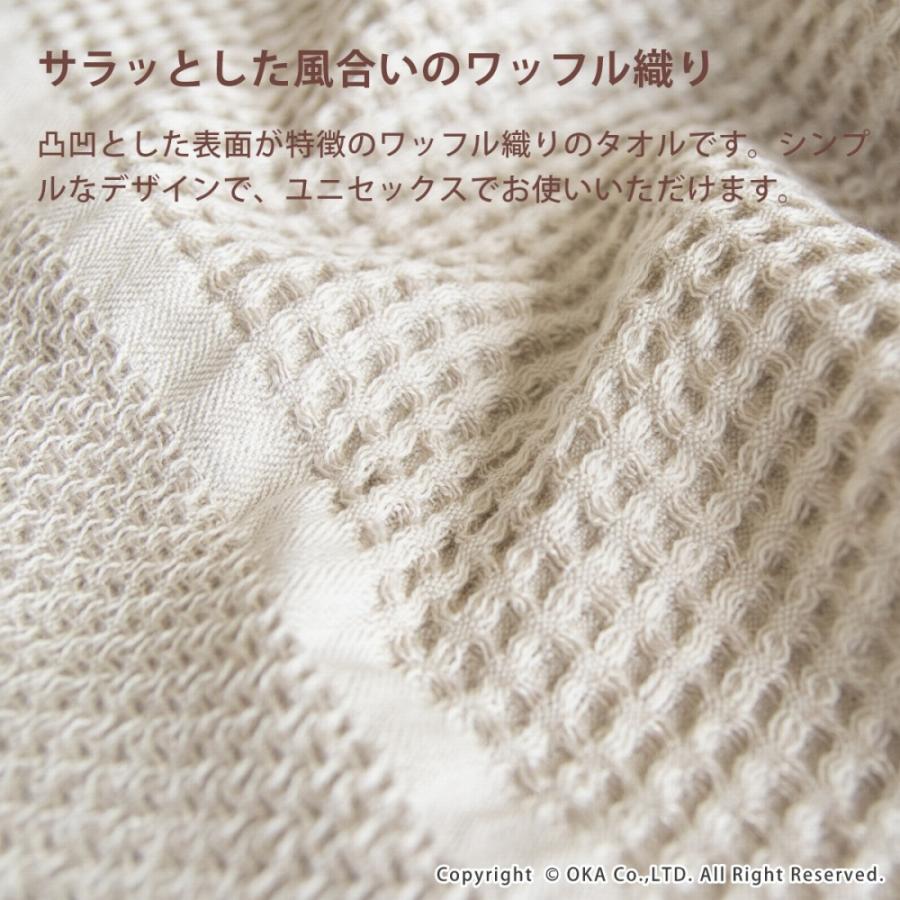 ハンカチ タオル PLYS プリス ワッフル織りのハンカチリネンタオル 約25×25cm コットン混 おしゃれ リネン 麻 ナチュラル ワッフル ベージュ 生成り |  | 02