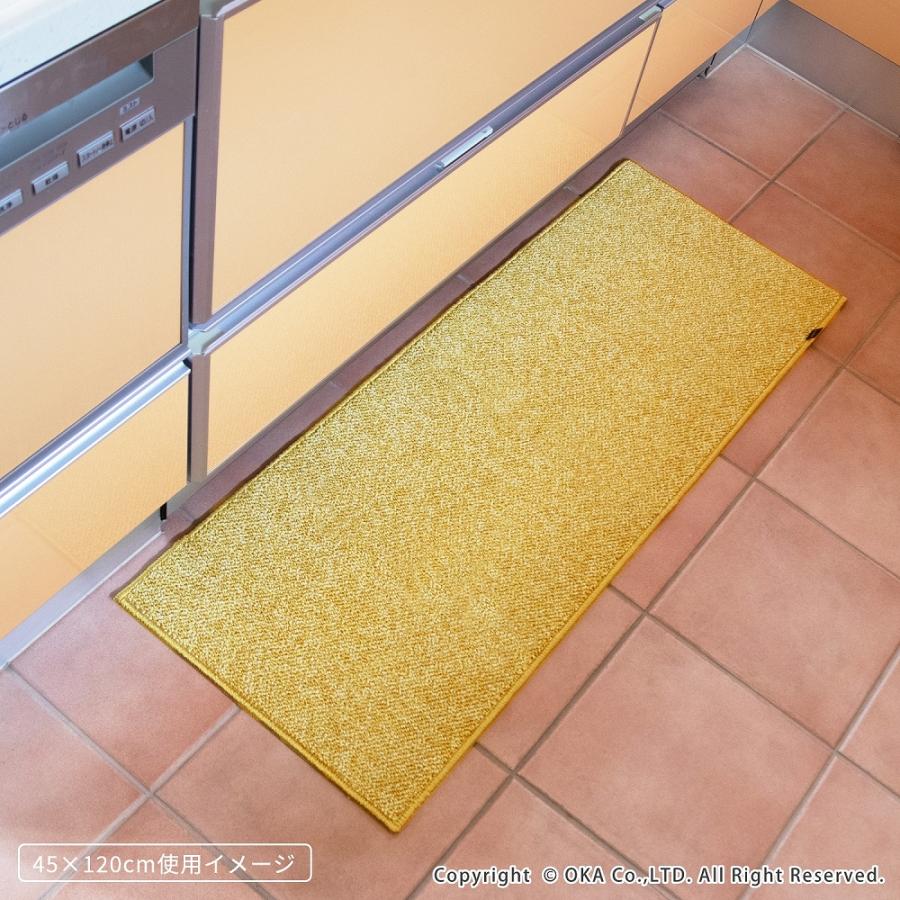 オカ キッチンマット 約180×45cm 洗える PLYS プリス ベイス 無地