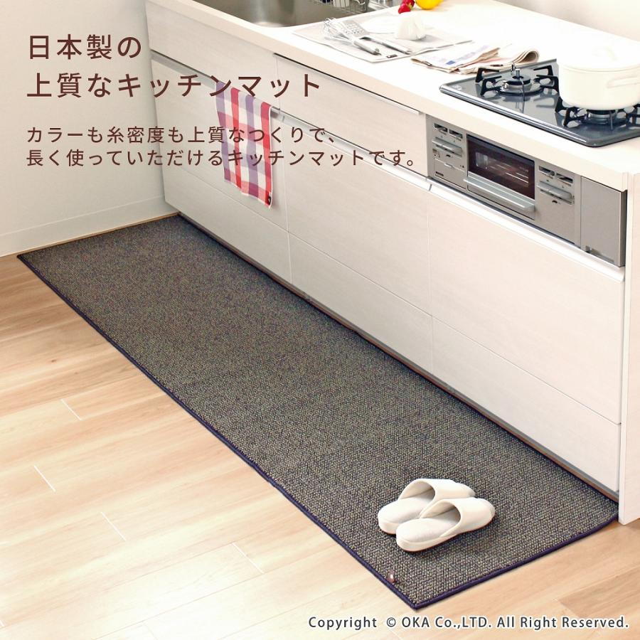 オカ キッチンマット 約180×45cm 洗える PLYS プリス ベイス 無地