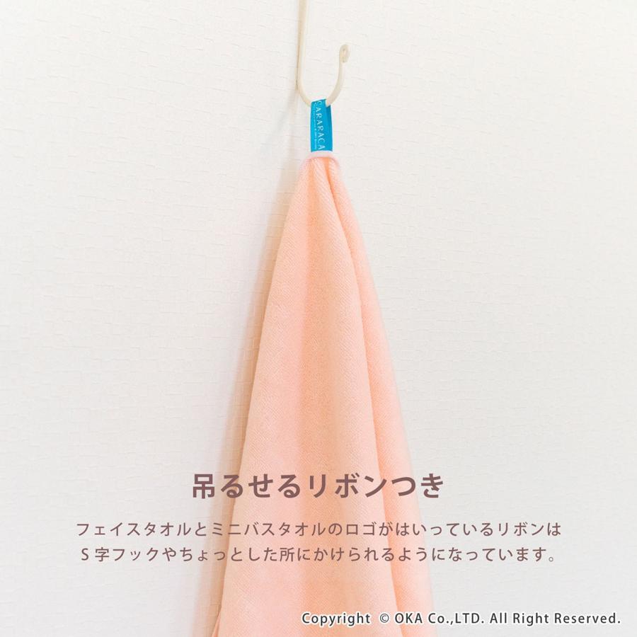 CARARACA フェイス タオル PLYS カララカ 約34×80cm ガーゼ生地 抗菌