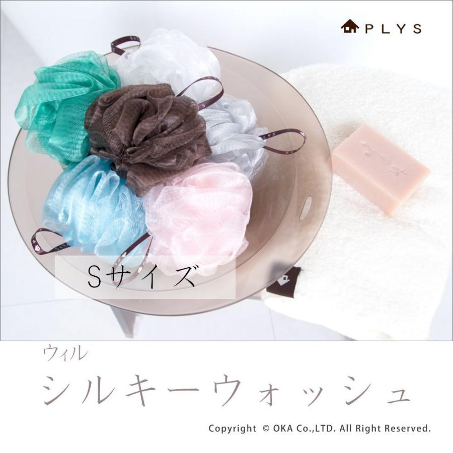 泡立てネット プリスベイスウィル シルキーウォッシュ 洗顔用 Sサイズ