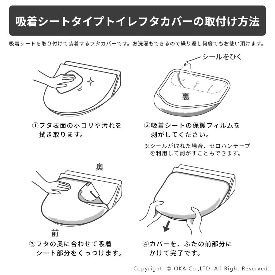 フタカバー (吸着シート ドレニモタイプ 洗浄暖房型 普通型 兼用) フローリア トイレ マット おしゃれ ブルー ベージュ 洗える トイレ用品 日本製 オカ | オカ | 09