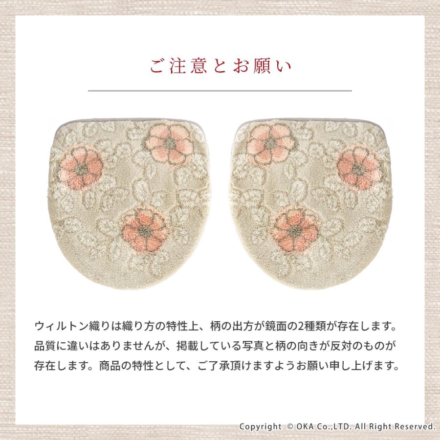 フタカバー (吸着シート ドレニモタイプ 洗浄暖房型 普通型 兼用) フローリア トイレ マット おしゃれ ブルー ベージュ 洗える トイレ用品 日本製 オカ | オカ | 10
