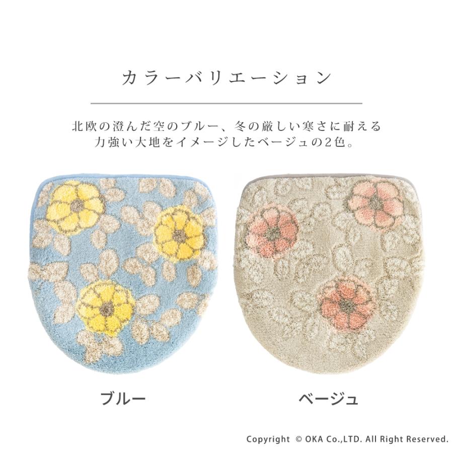 フタカバー (吸着シート ドレニモタイプ 洗浄暖房型 普通型 兼用) フローリア トイレ マット おしゃれ ブルー ベージュ 洗える トイレ用品 日本製 オカ | オカ | 11