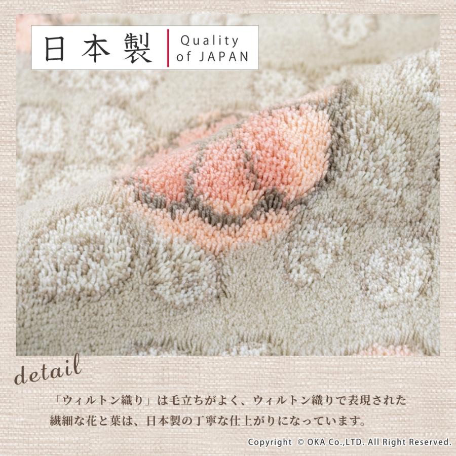 トイレマット 約55×60cm フローリア トイレ マット おしゃれ ブルー ベージュ 上品 トイレラグ 洗えるトイレ用品 日本製 オカ | オカ | 04