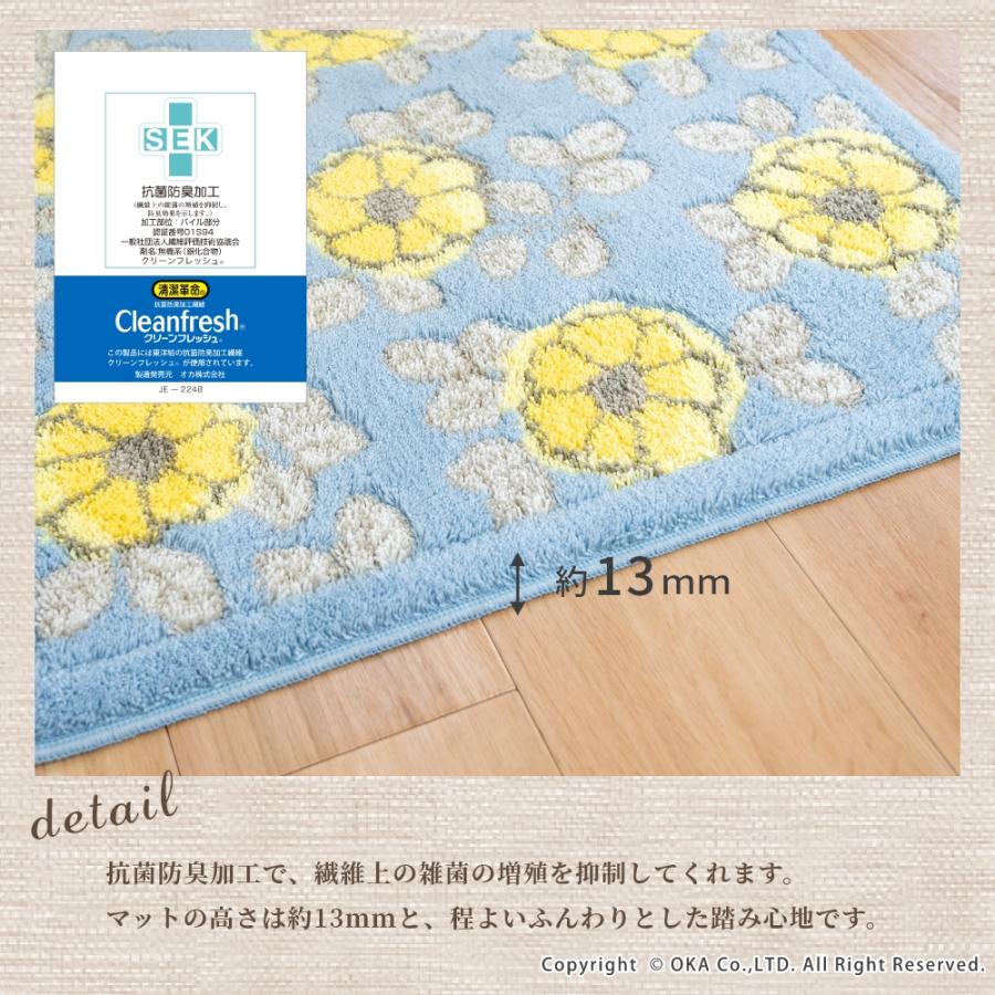 トイレマット 約55×60cm フローリア トイレ マット おしゃれ ブルー ベージュ 上品 トイレラグ 洗えるトイレ用品 日本製 オカ | オカ | 06