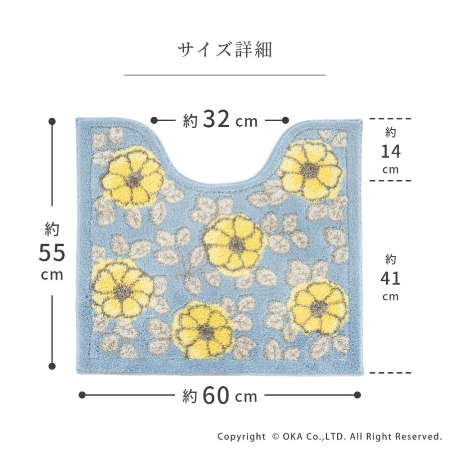 トイレマット 約55×60cm フローリア トイレ マット おしゃれ ブルー ベージュ 上品 トイレラグ 洗えるトイレ用品 日本製 オカ | オカ | 08