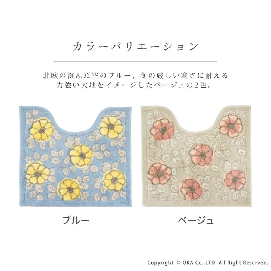 トイレマット 約55×60cm フローリア トイレ マット おしゃれ ブルー ベージュ 上品 トイレラグ 洗えるトイレ用品 日本製 オカ | オカ | 10