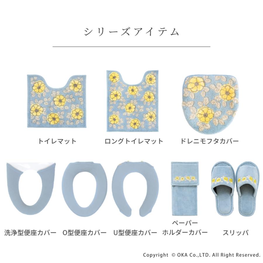 トイレマット 約55×60cm フローリア トイレ マット おしゃれ ブルー ベージュ 上品 トイレラグ 洗えるトイレ用品 日本製 オカ | オカ | 11