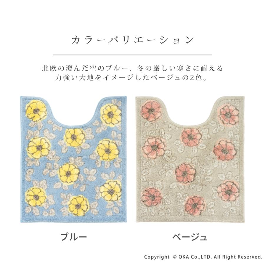 オカ トイレマット ロング 約75×63cm フローリア トイレ マット 大判