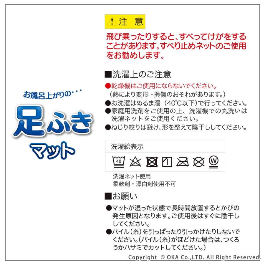 バスマット 足ふきマット 速乾 吸水 タオル地 お風呂マット 約40×60cm 洗える おしゃれ 乾燥機対応 無地 つり下げ紐 オカ :862284151:マットラグファクトリーYahoo!店 - 通販 - Yahoo!ショッピング バスマット 足ふきマット 速乾 吸水 タオル地 お風呂マット 約40×60cm 洗える おしゃれ 乾燥機対応 無地 つり下げ紐 オカ :862284151:マットラグファクトリーYahoo!店 - 通販 - Yahoo!ショッピング