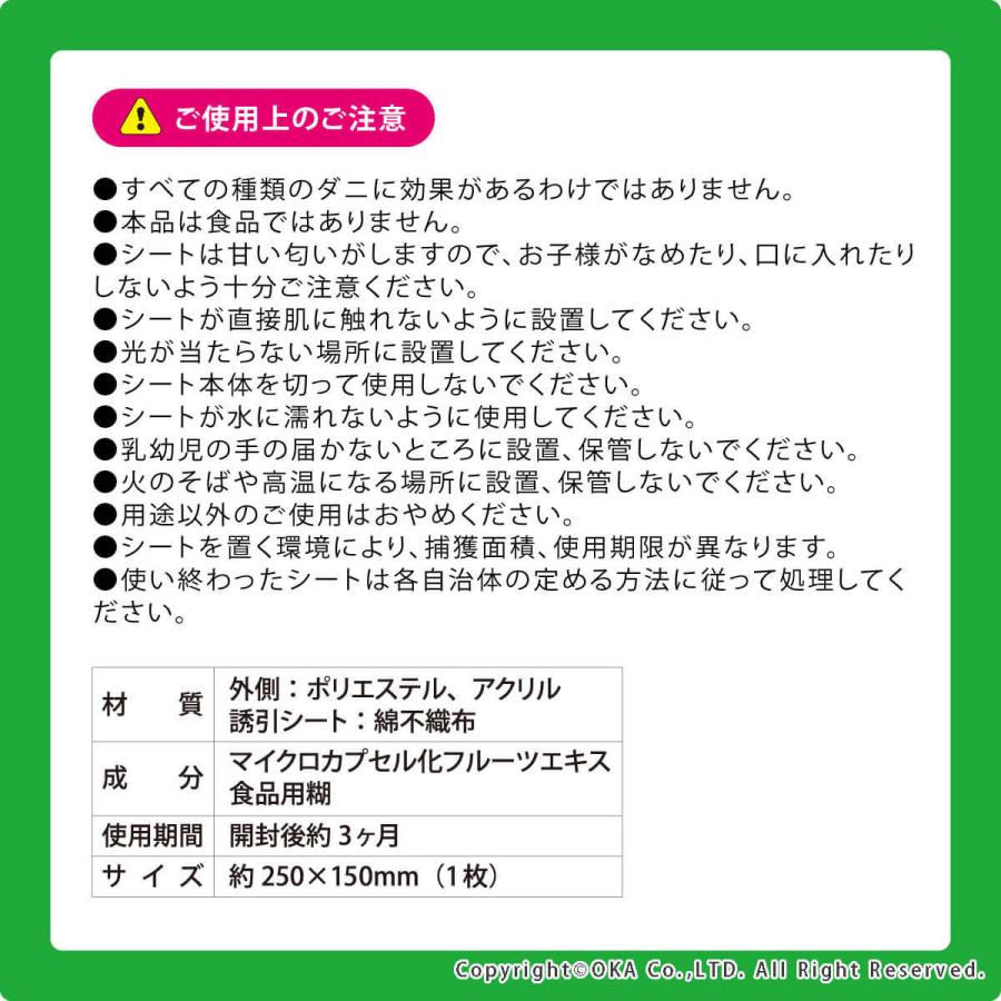 ダニ捕りシート ダニバスター 抗菌防臭プラス ミニサイズ 2枚入 ダニシート 日本製 置くだけ簡単 ダニ捕りマット 1〜1.5畳用 オカ :862284373:マットラグファクトリーYahoo!店 - 通販 - Yahoo!ショッピング ダニ捕りシート ダニバスター 抗菌防臭プラス ミニサイズ 2枚入 ダニシート 日本製 置くだけ簡単 ダニ捕りマット 1〜1.5畳用 オカ :862284373:マットラグファクトリーYahoo!店 - 通販 - Yahoo!ショッピング