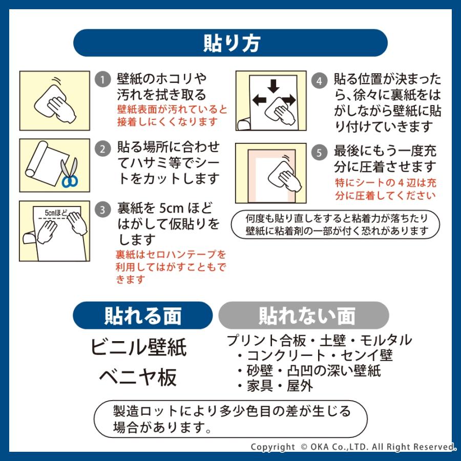 猫 爪研ぎ防止 シート 壁紙保護シート ニャンバリア 貼ってはがせる 撥水 防水 半透明 カットOK  ネコ ひっかき傷 選べるデザイン オカ |  | 14