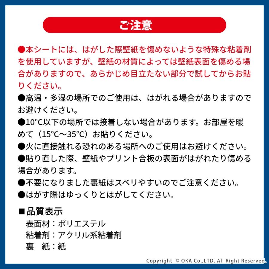 猫 爪研ぎ防止 シート 壁紙保護シート ニャンバリア 貼ってはがせる 撥水 防水 半透明 カットOK  ネコ ひっかき傷 選べるデザイン オカ |  | 15
