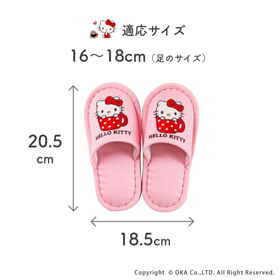 ハローキティ スリッパ ルームシューズ 洗える 室内履き カップ キッズ
