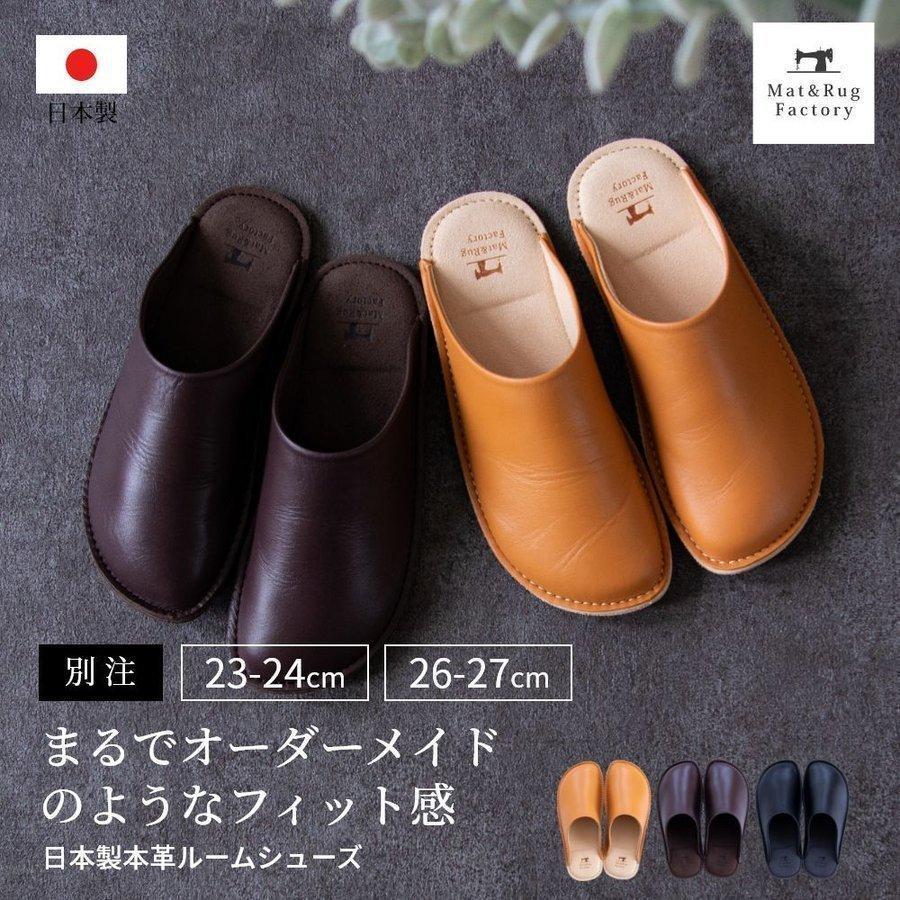 スリッパ ルームシューズ 日本製 本革 ルームシューズ スムースタイプ 男女兼用 レディース メンズ 室内履き 来客用 履物 おしゃれ 天然皮革 人工皮革 オカ マット ラグファクトリーyahoo 店 通販 Yahoo ショッピング