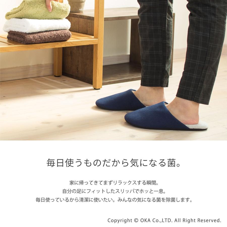 オカ スリッパ ルームシューズ 洗える 室内履き Ag+安心スリッパ