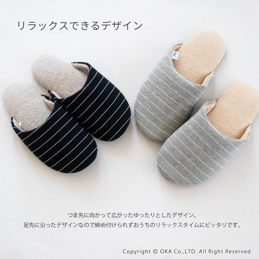 オカ スリッパ ルームシューズ 洗える 室内履き Ag+安心スリッパ