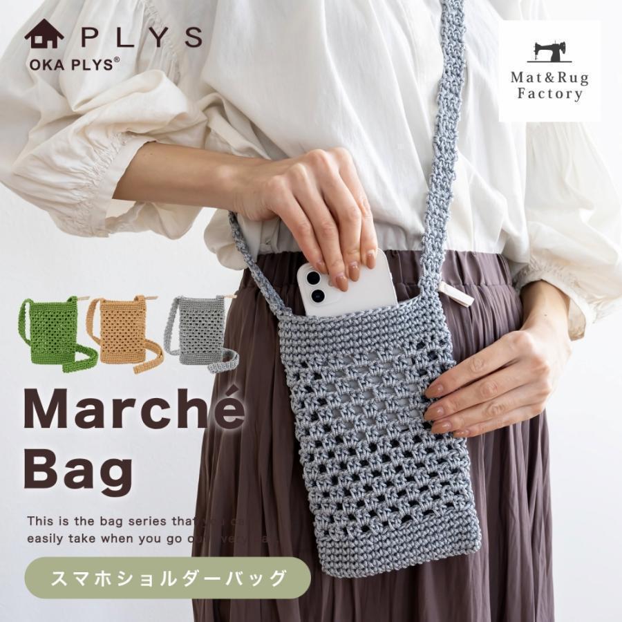 スマホショルダー 収納 バッグ PLYS プリス マルシェシリーズ スマホ
