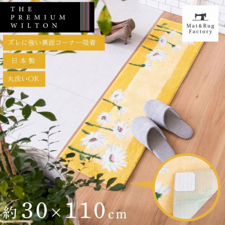 オカ 玄関マット おしゃれ 屋内 風水 イノセントデイジー 約30×110cm 