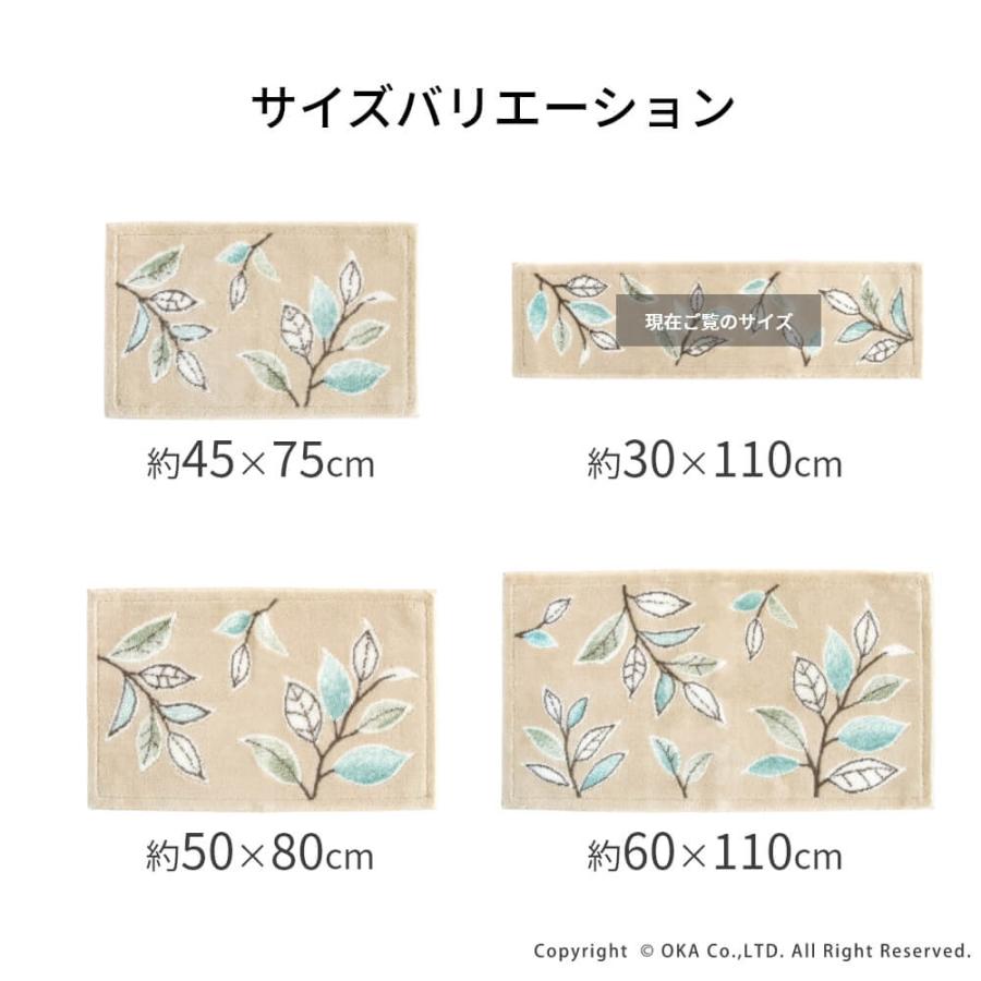 オカ 玄関マット おしゃれ 室内 屋内 風水 ステッチリーフ 約30×110cm