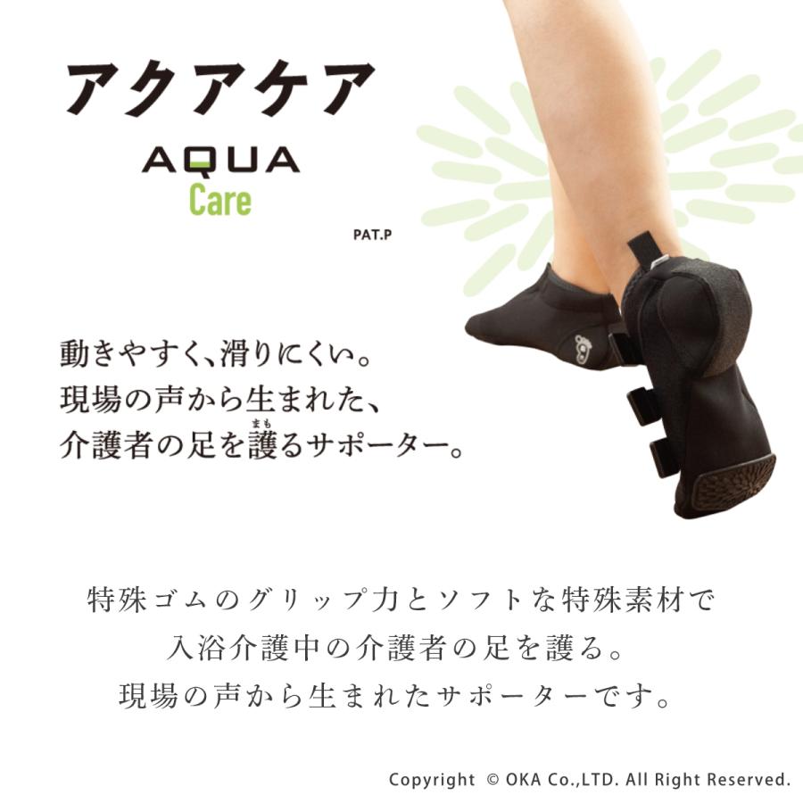 介護者 サポーター アクアケア すべり止め お風呂場 介護 冷え ケア アクアシューズ 入浴介助 くつ オカ マット ラグファクトリー 通販 Yahoo ショッピング