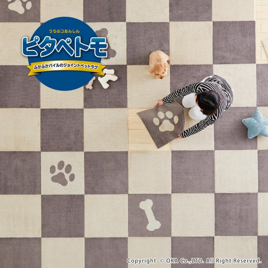 ペットマット タイルマット ピタペトモ 約45×45cm 2枚組  ペットラグ ペット 犬 ラグ 吸着 洗える 日本製 床暖房可 ブラウン ベージュ まとめ割 オカ｜m-rug｜02