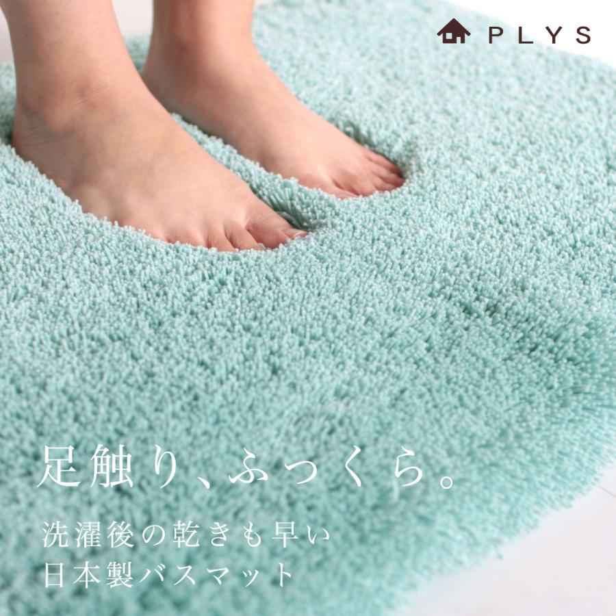 バスマット 洗える 日本製 吸水 速乾 PLYS プリス バスミューズ ミレニアム バスマット 約35×60cm バスマット 乾度良好 お風呂マット オカ | 乾度良好 | 05