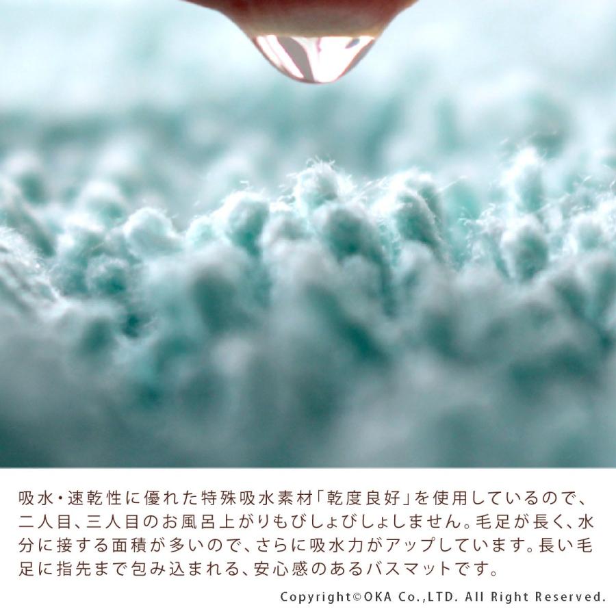 バスマット 洗える 日本製 吸水 速乾 PLYS プリス バスミューズ ミレニアム バスマット 約35×60cm バスマット 乾度良好 お風呂マット オカ | 乾度良好 | 06