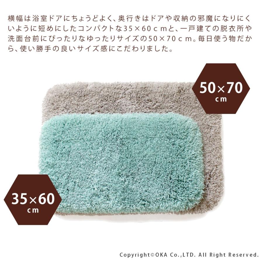 バスマット 洗える 日本製 吸水 速乾 PLYS プリス バスミューズ ミレニアム バスマット 約35×60cm バスマット 乾度良好 お風呂マット オカ | 乾度良好 | 09