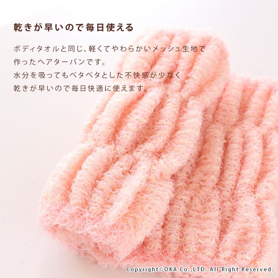 ヘアバンド ヘアターバン 洗顔 洗える PLYS プリス バスミューズ ミレニアム バスヘアターバン ターバン 乾きやすい お風呂用 お風呂 バス オカ | オカ | 05