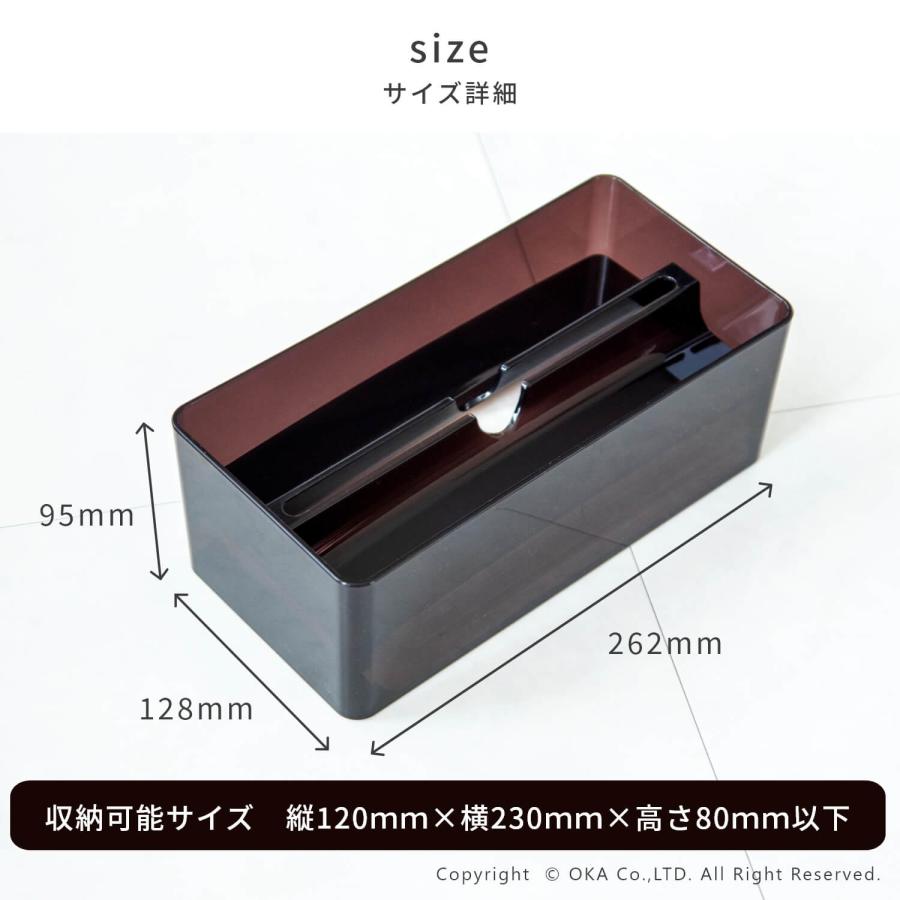 オカ ティッシュケース ペーパータオルケース 透明 カラー ティッシュ