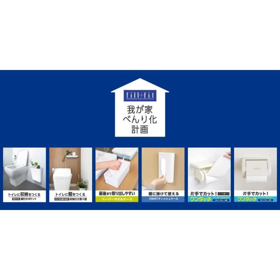 トイレ 収納 棚 我が家べんり化計画 フィルフィット 棚付きポケット 収納 見せる収納 トイレ収納 小物収納 ホワイト 白 トイレシート  オカ |  | 15