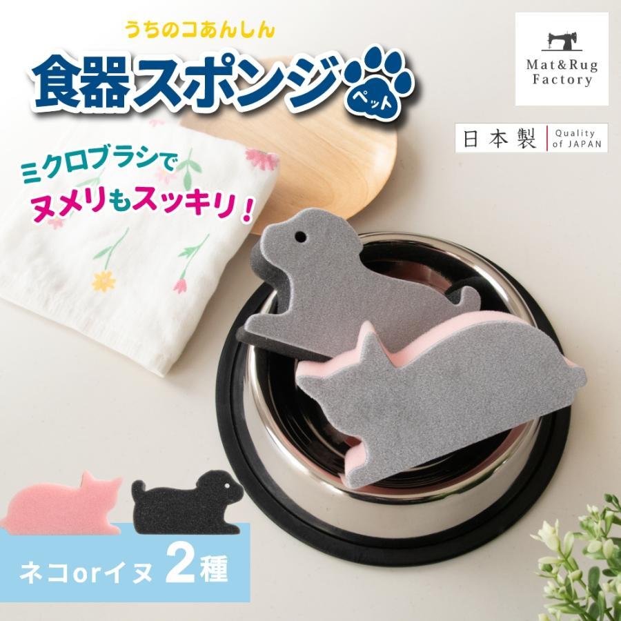 スポンジ 食器 おすすめ 水だけ ぬめり取り ペット用 食器スポンジ 犬
