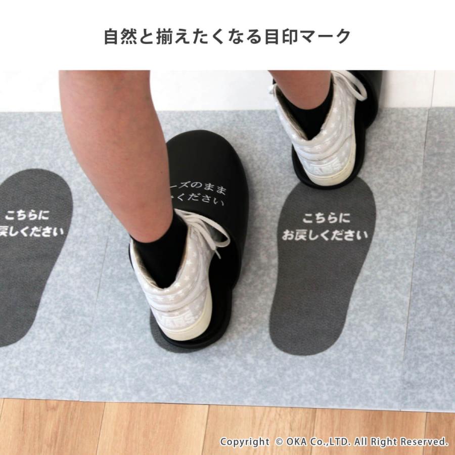 オカ マット シューズそのままスリッパ専用 スリッパ戻して マット