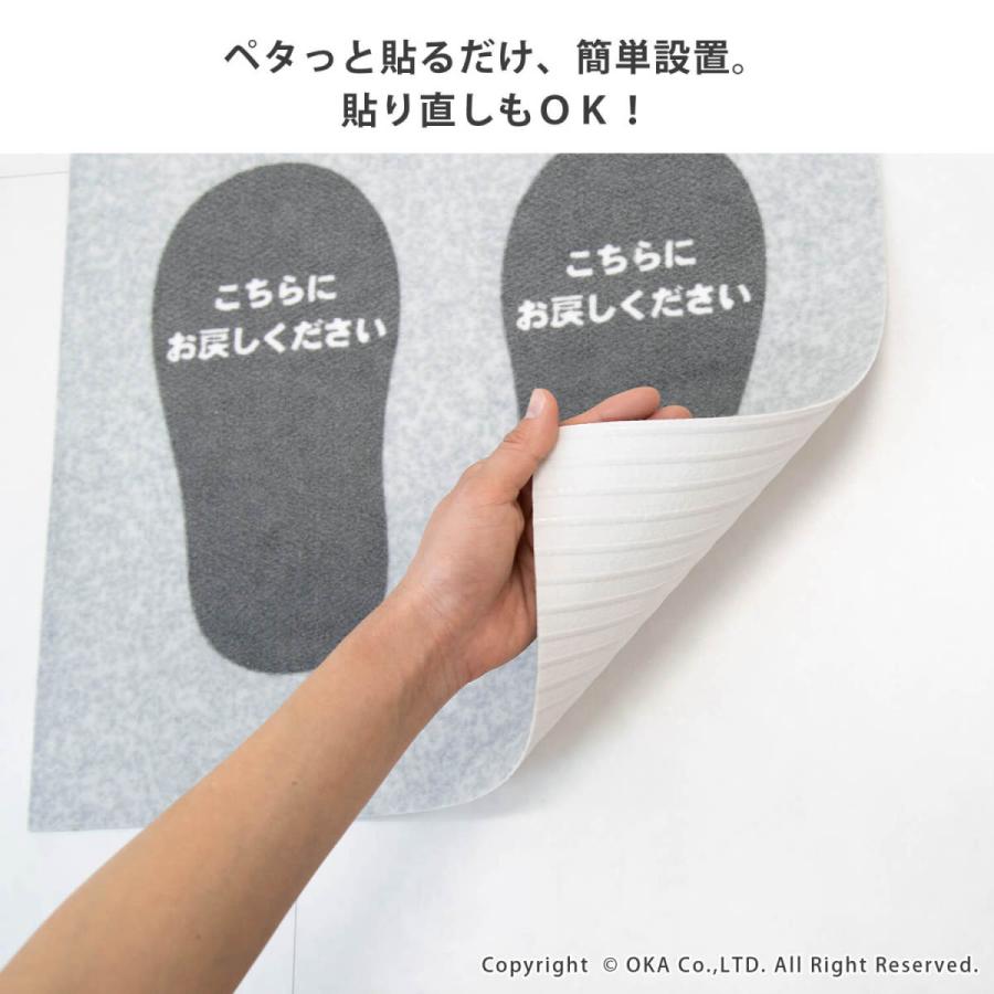 オカ マット シューズそのままスリッパ専用 スリッパ戻して マット