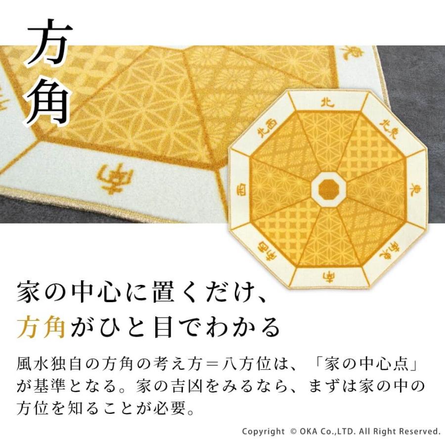 オカ 玄関マット おしゃれ 屋内 風水マット 約70×70cm 八角形 四神