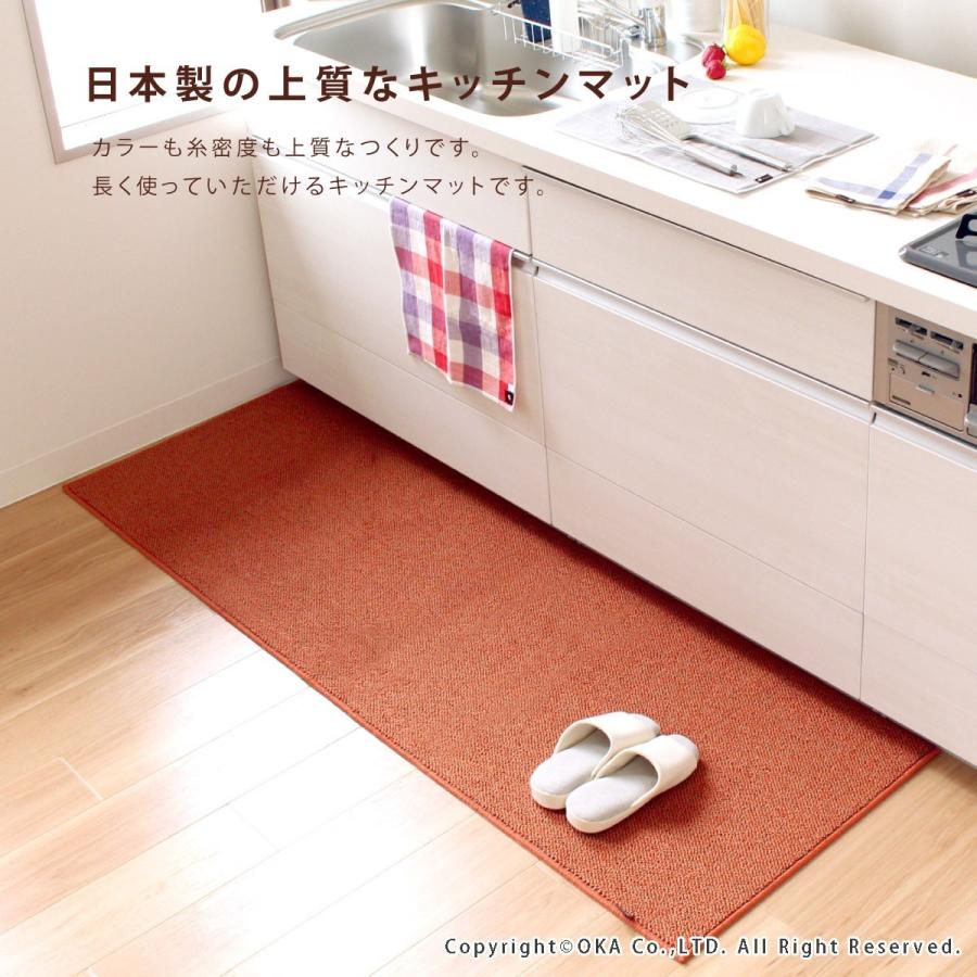 キッチンマット 約250×45cm PLYS プリス ベイス ネット限定サイズ 無地 モダン おしゃれ 洗える 日本製 やわらかい あたたかい 廊下敷き オカ｜m-rug｜12