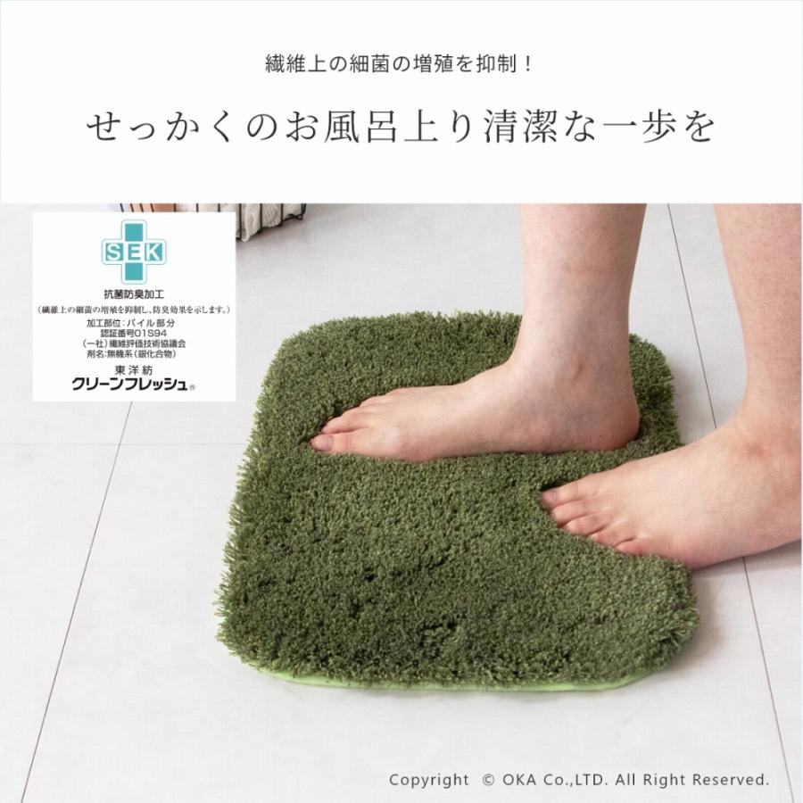 乾度良好 バスマット 速乾 吸水 お試し価格 ピコ 約30×44cm おしゃれ