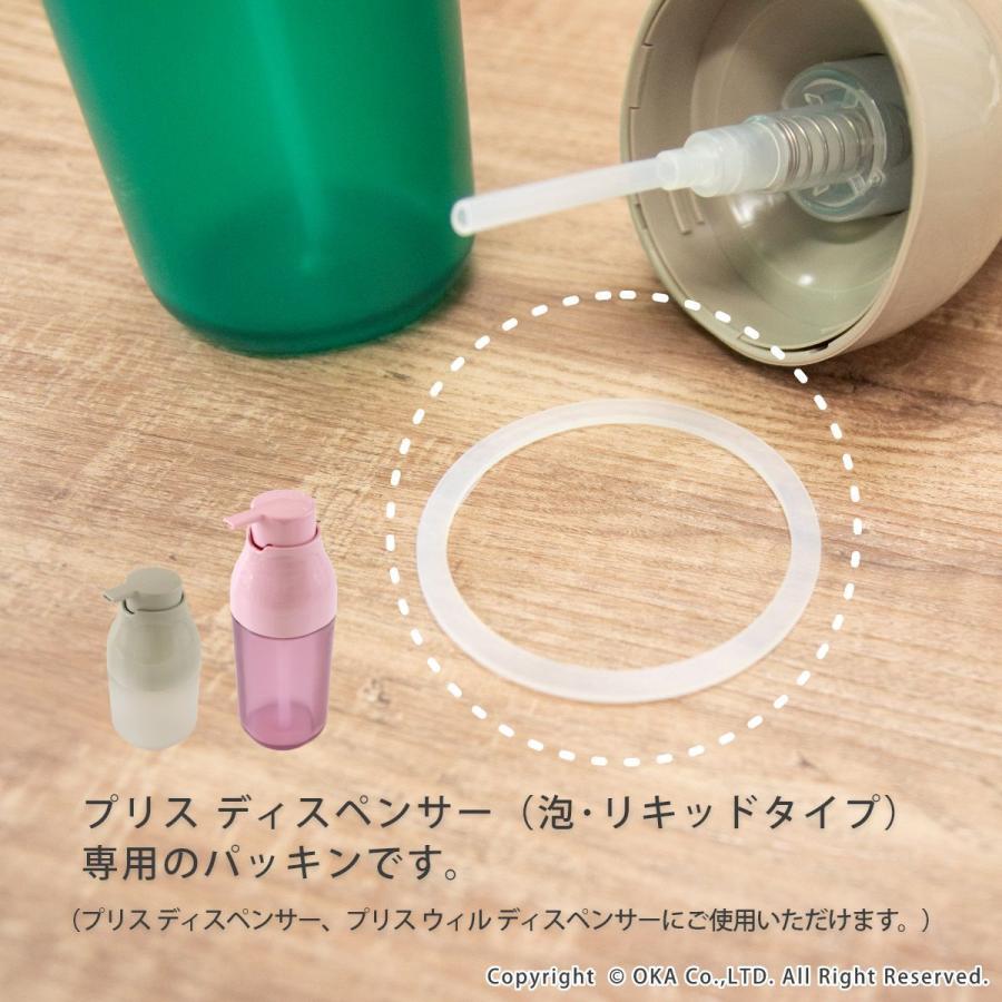オカ パーツ販売 交換用ディスペンサー パッキン PLYS プリスベイス